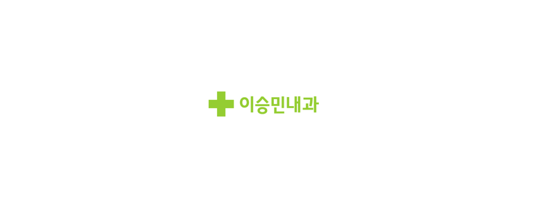 충주시 고지혈증