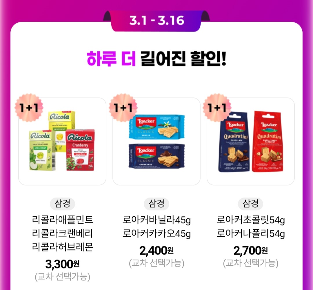 슈퍼세일 대표 이미지5