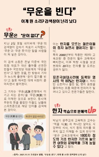 무운을 빈다 뜻과 무운을 빌다 무운장구 뜻 정리집_24