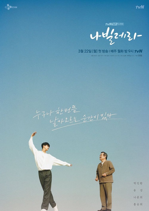 나빌레라 뜻 이미지 입니다.