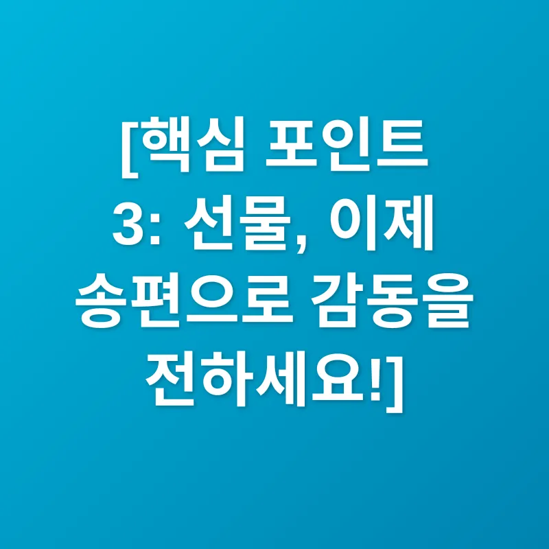 모싯잎 송편_3