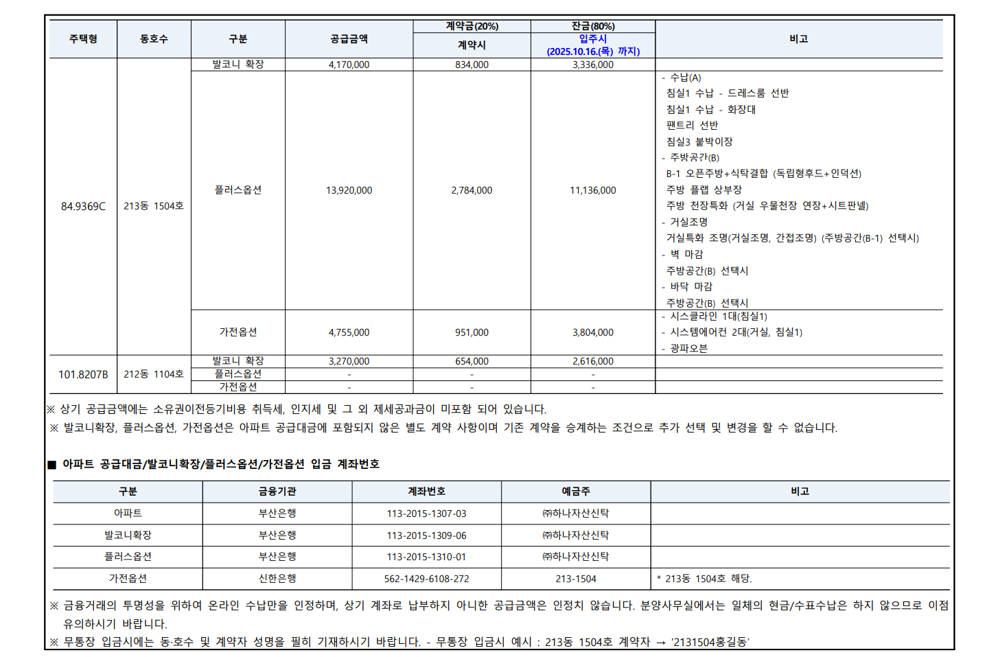 세종시 자이더시티 산울마을 2단지 아파트 무순위 청약 실거주와 투자 기회 완벽 정리