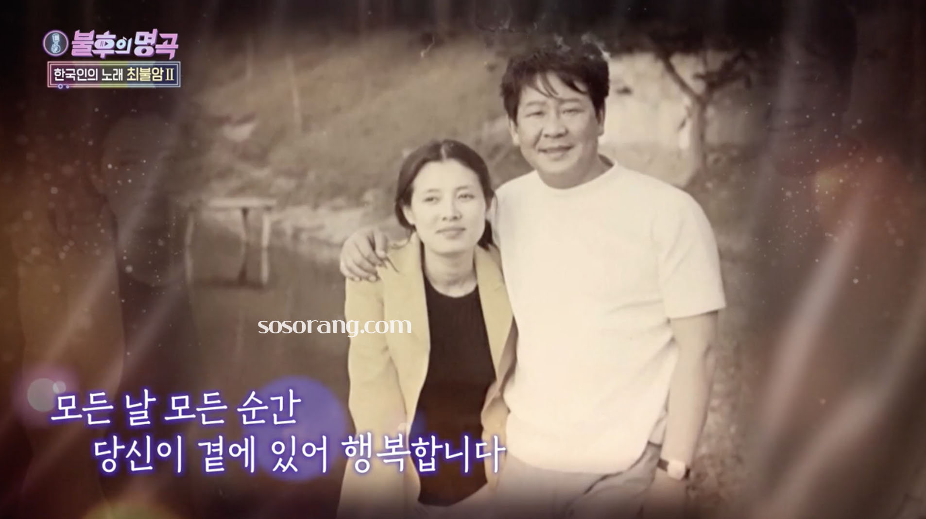 최불암 부인 김민자 젊은 시절 모습