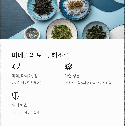 봄철 면역력 높이는 천연 식품 7가지의 비밀
