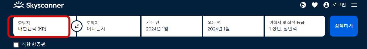 항공권 최저가 예약 비교 사이트