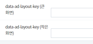 미넴 스킨 (Mynem Skin) 광고 설정 기능 소개 - 애드센스 설정 편의 기능 - 인피드 광고 설정 방법 미넴 스킨 (Mynem Skin) 광고 설정 기능 소개 - 애드센스 설정 편의 기능 - 인피드 광고 설정 방법