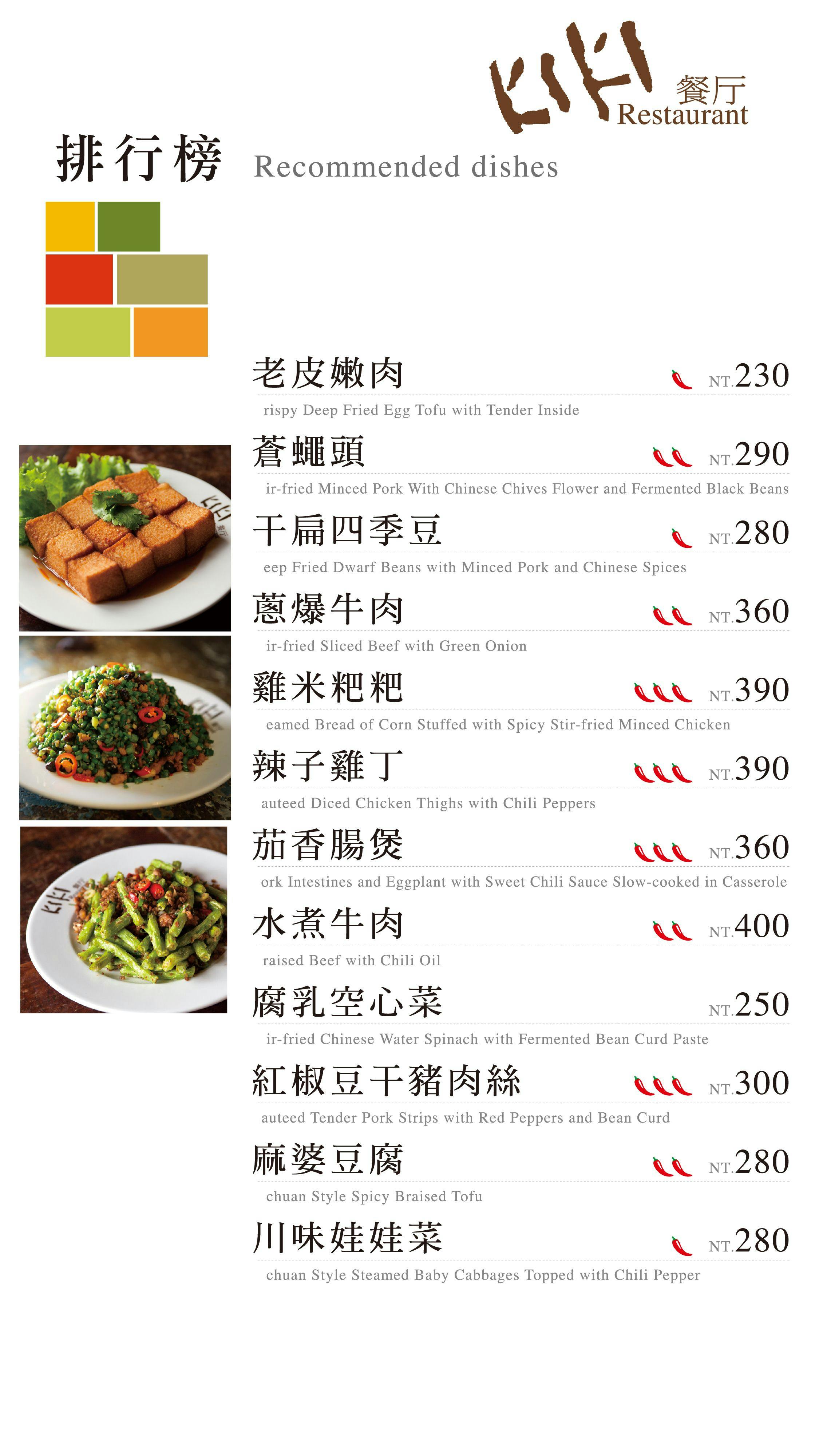 대만 키키레스토랑