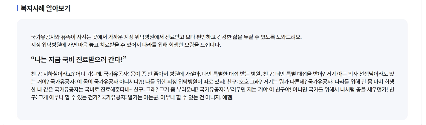 위탁병원진료 혜택받기 진료비100%지원