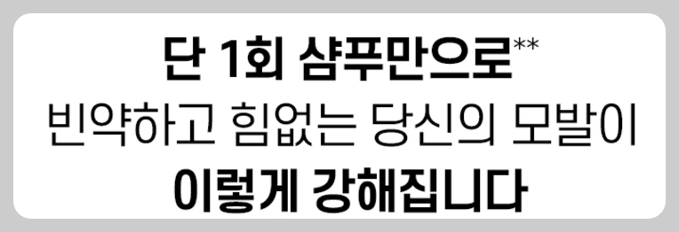 그래비티샴푸