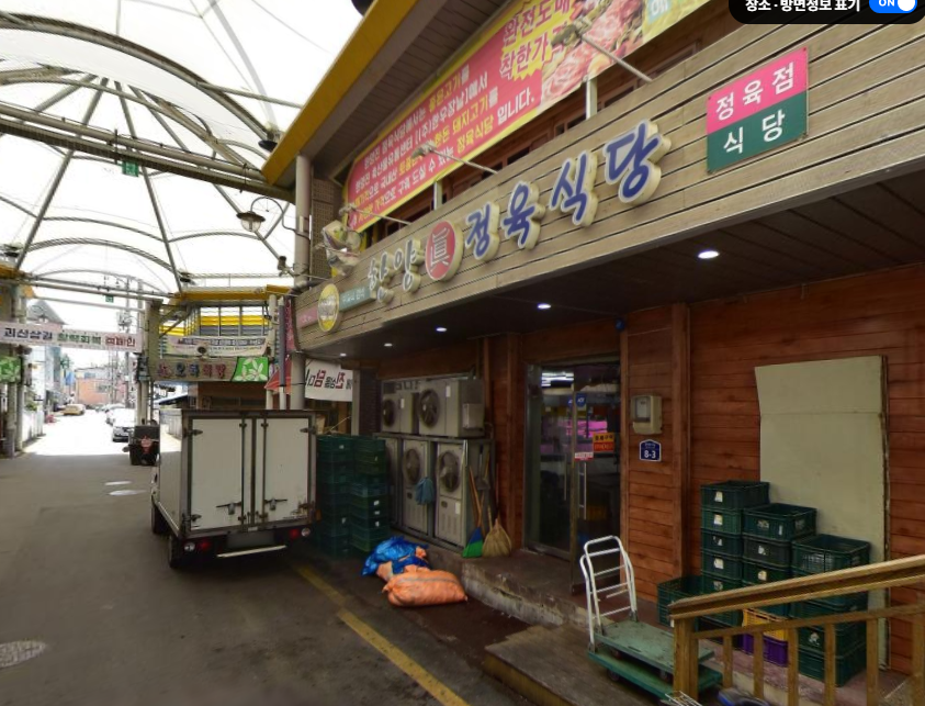 돼지고기 특수 부위 가게 정보