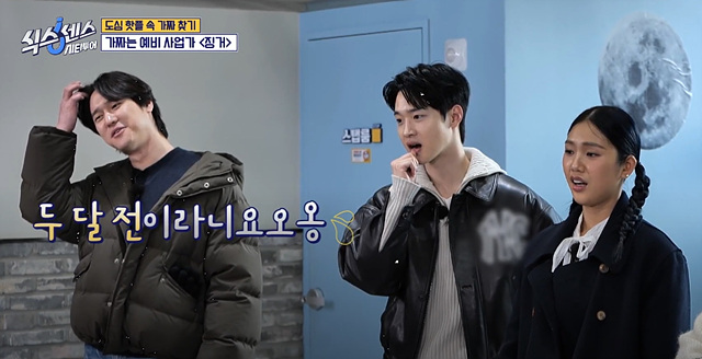 식스센스 시티투어 강남 정답 촬영지 만남의 장소 시몬스그로서리 편집숍 나이스웨더마켓 크루아상 누데이크 귀테이프 미미화장품