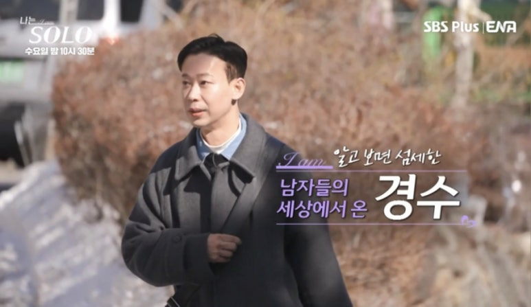 나는솔로 26기 출연자 직업·스펙 정리