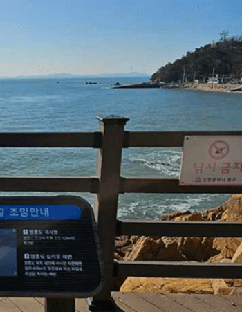 인천_무의도_가는길