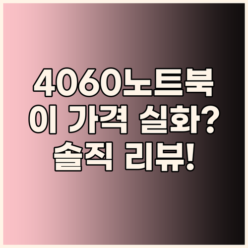 HP 오멘 16 게이밍 노트북 RTX..