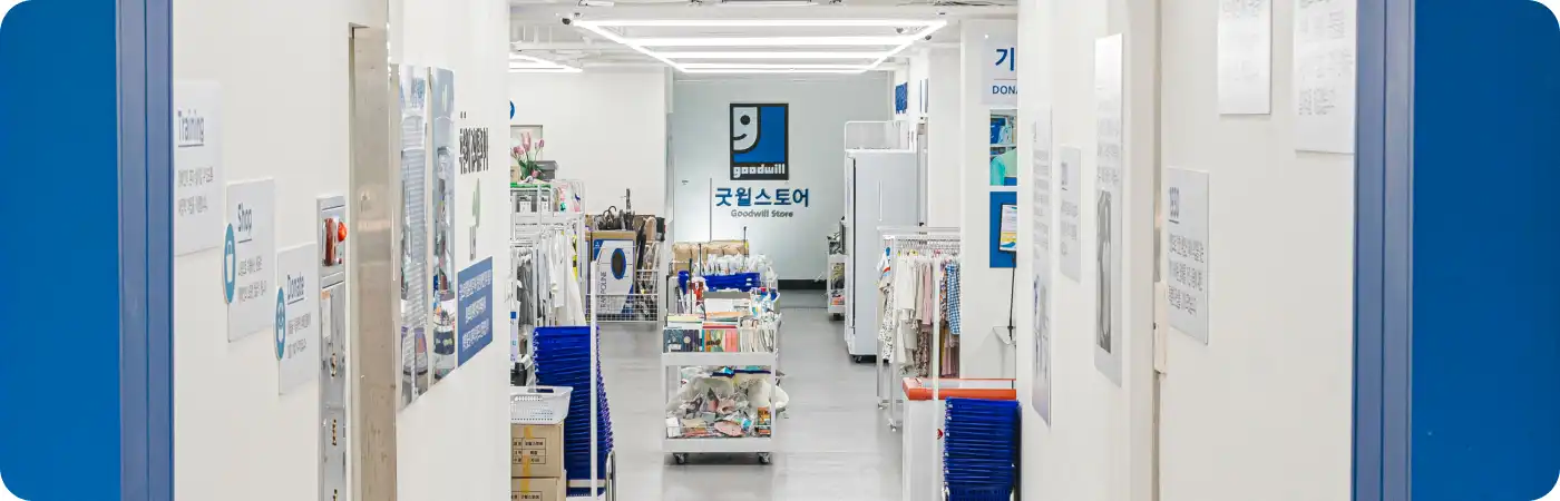 굿윌스토어매장 내부모습