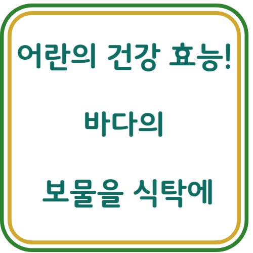 어란 맛과 가격