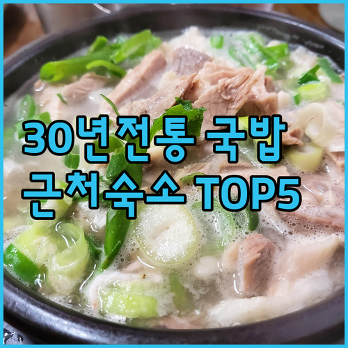 천안 봉명역 2번 출구 30년 전통 ..