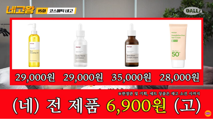 마녀공장 네고왕