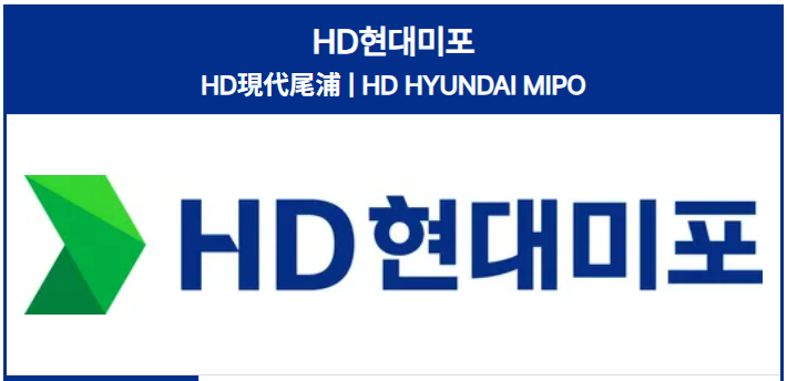 HD현대미포조선