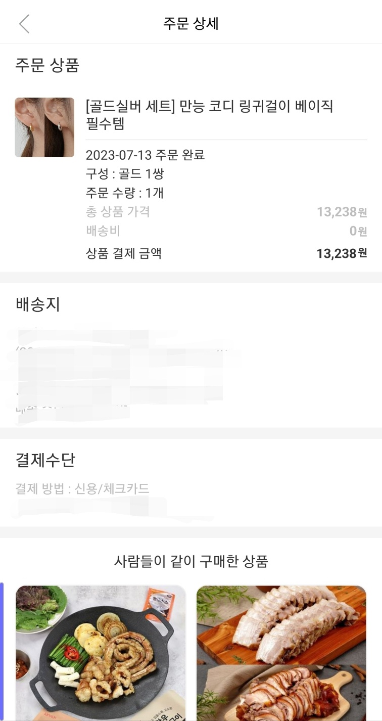 올웨이즈 체험단 대신 10000원쿠폰받기 6