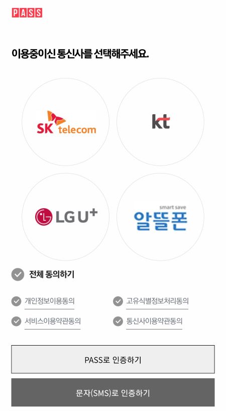 개인정보 포털 이용해 웹사이트 회원 탈퇴 한번에 하기