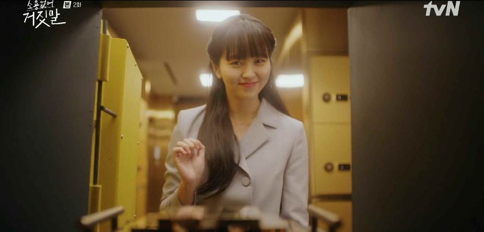 소용없어거짓말_2회