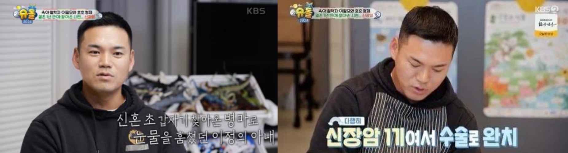 가수 이정이 결혼 1년만에 신장암에 걸린 사실을 알렸다.