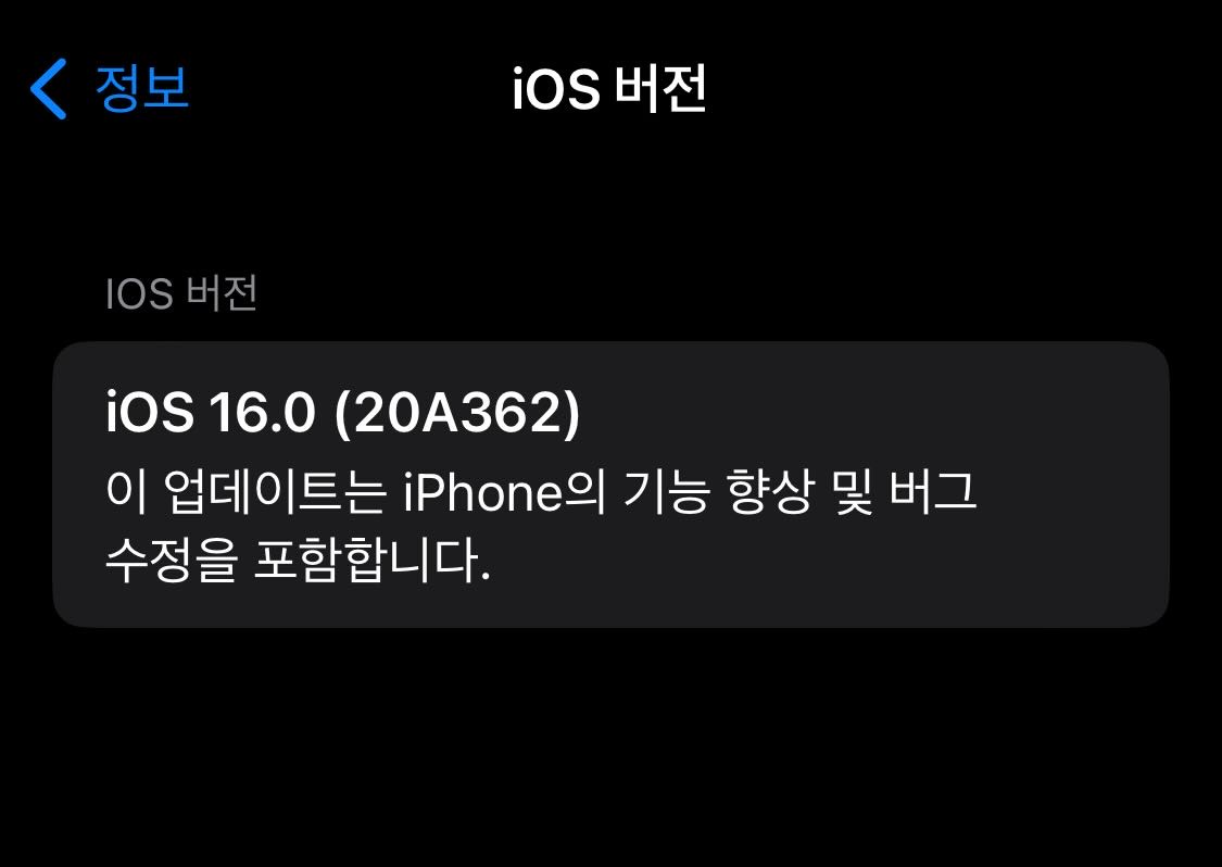 이 업데이트는 아이폰의 기능 향상 및 버그 수정을 포함