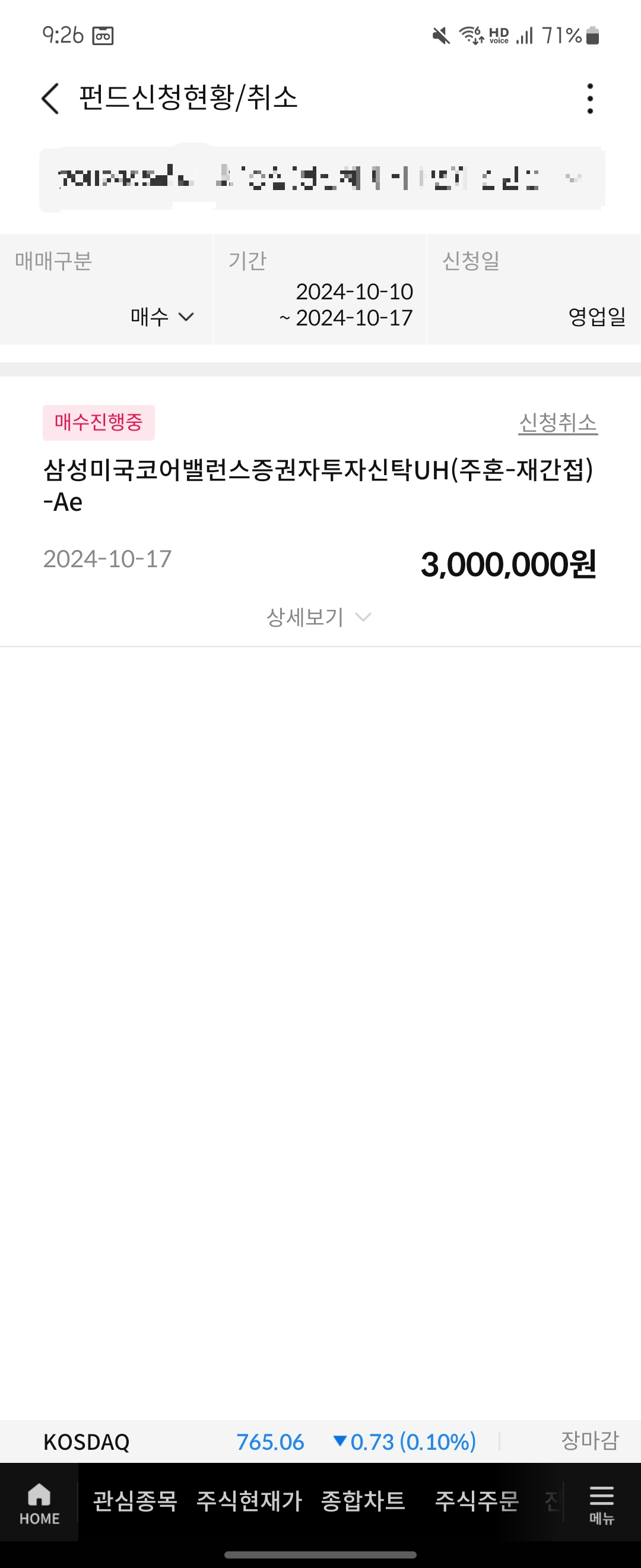 펀드하는법