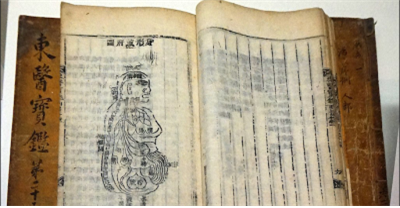 유네스코 세계기록유산 동의보감