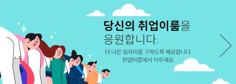 국민취업지원제도