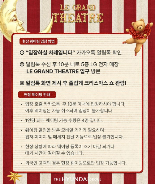 2024 더현대 크리스마스 사전 예약 방법 현장웨이팅 방법