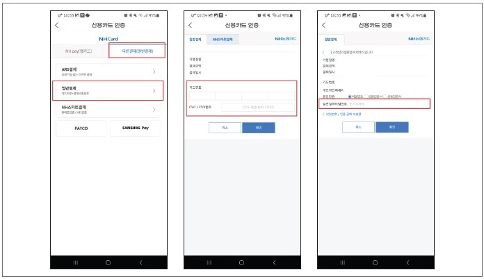 문화누리카드번호 16자리 입력