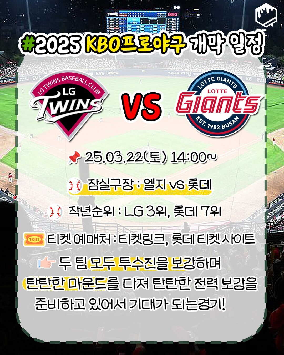 2025 한국 프로 야구