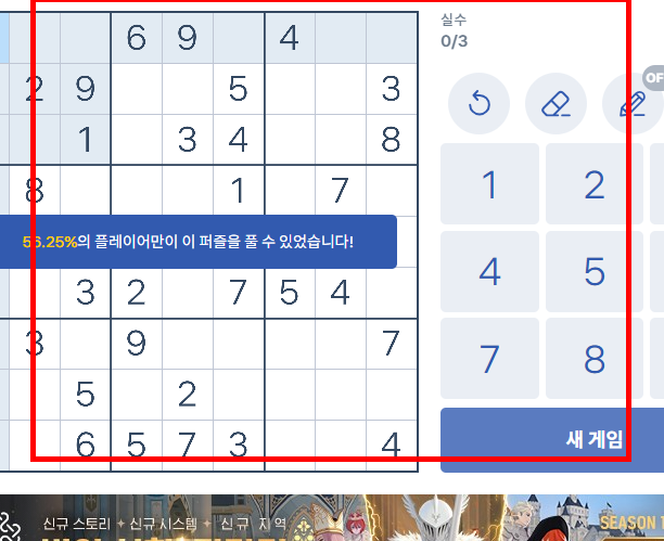 무료수도쿠 게임 사이트 바로가기