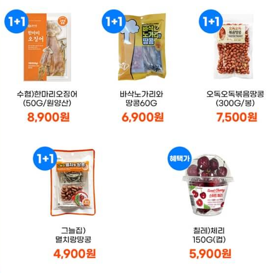 편의점-맥주-할인-행사-카타르-아시안컵-치맥-할인