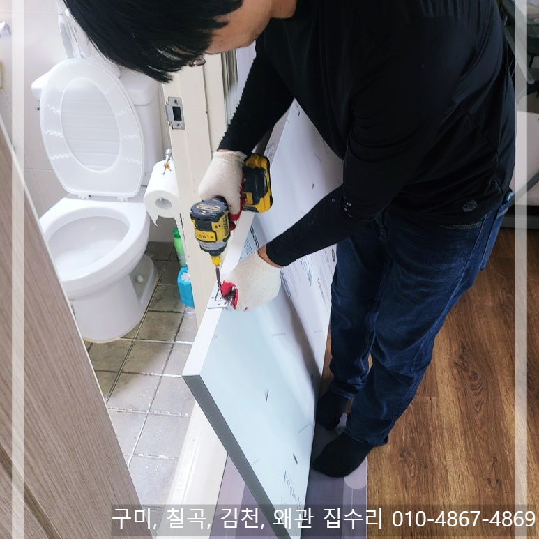 구미, 칠곡, 김천, 왜관 거실 문 교체 수리