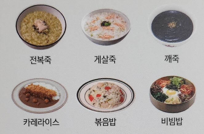 콩팥질환 환자를 위한 건강한 식단