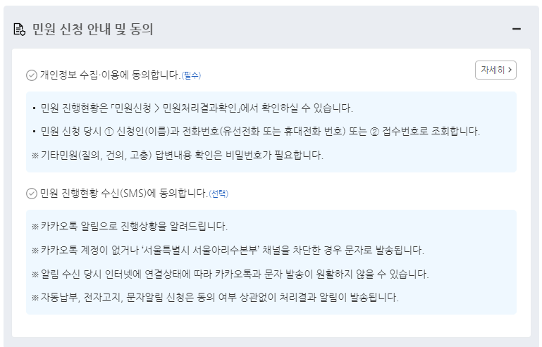 민원안내절차4