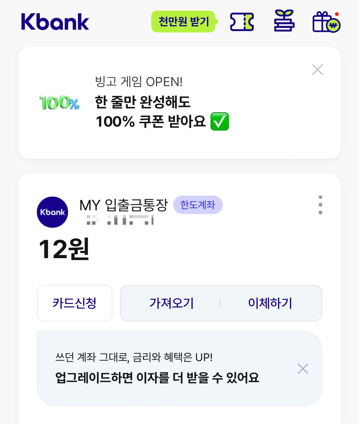 코인구매 업비트 사용방법의 모든것