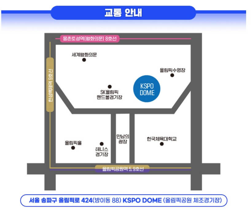 미스터트롯2 콘서트 예매