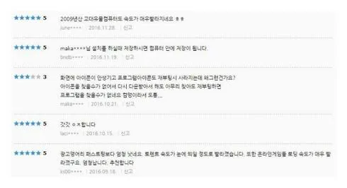 인터넷 속도 빠르게 하는법