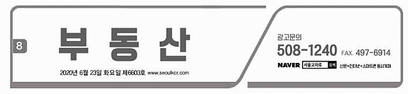 교차로신문활용