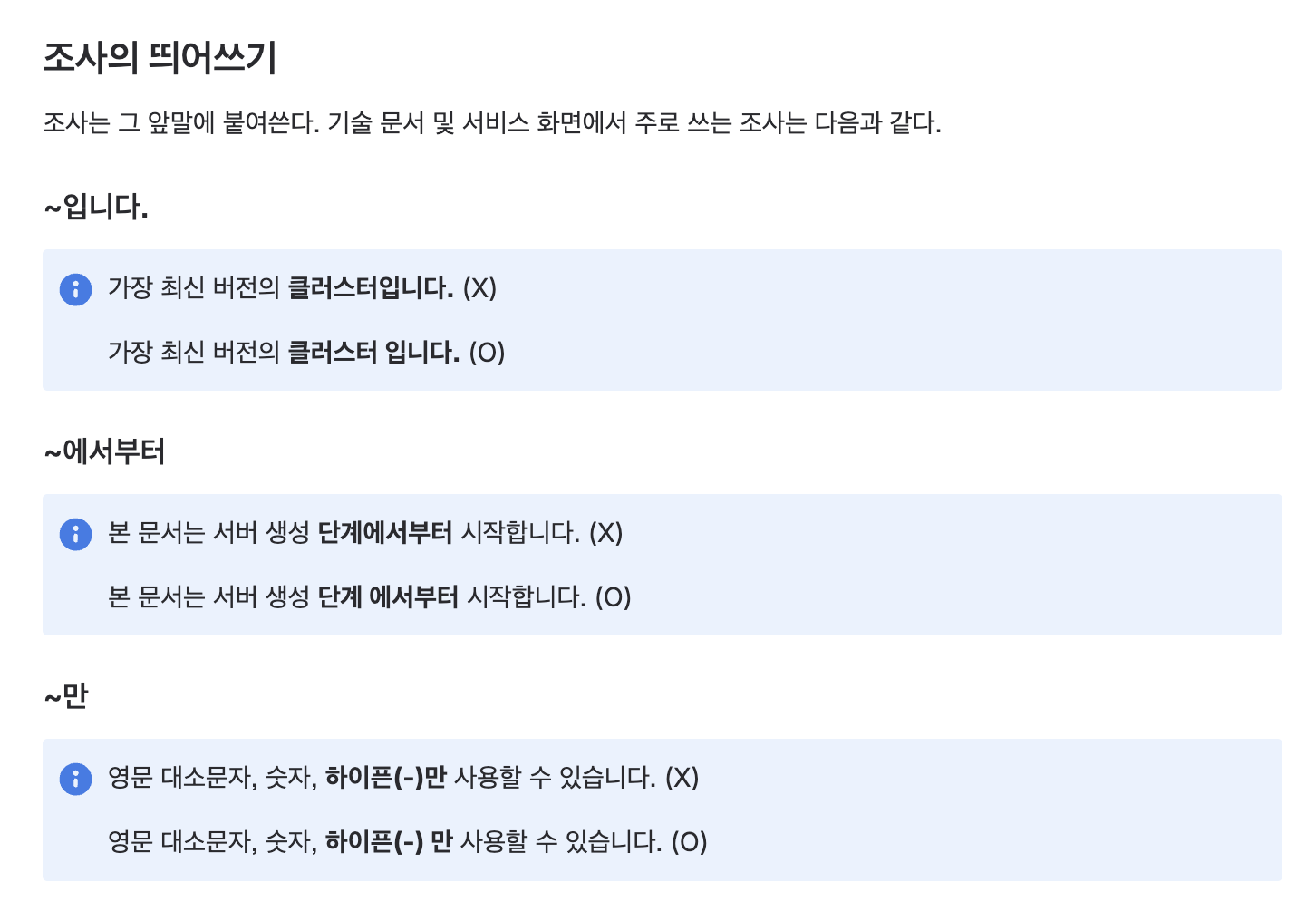 [AI활용] Claude 실무편 - Technical Writer Skill 만들기