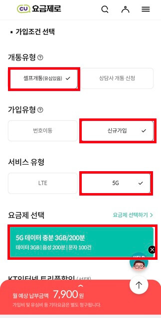 KT m모바일 요금제