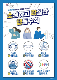 코로나19