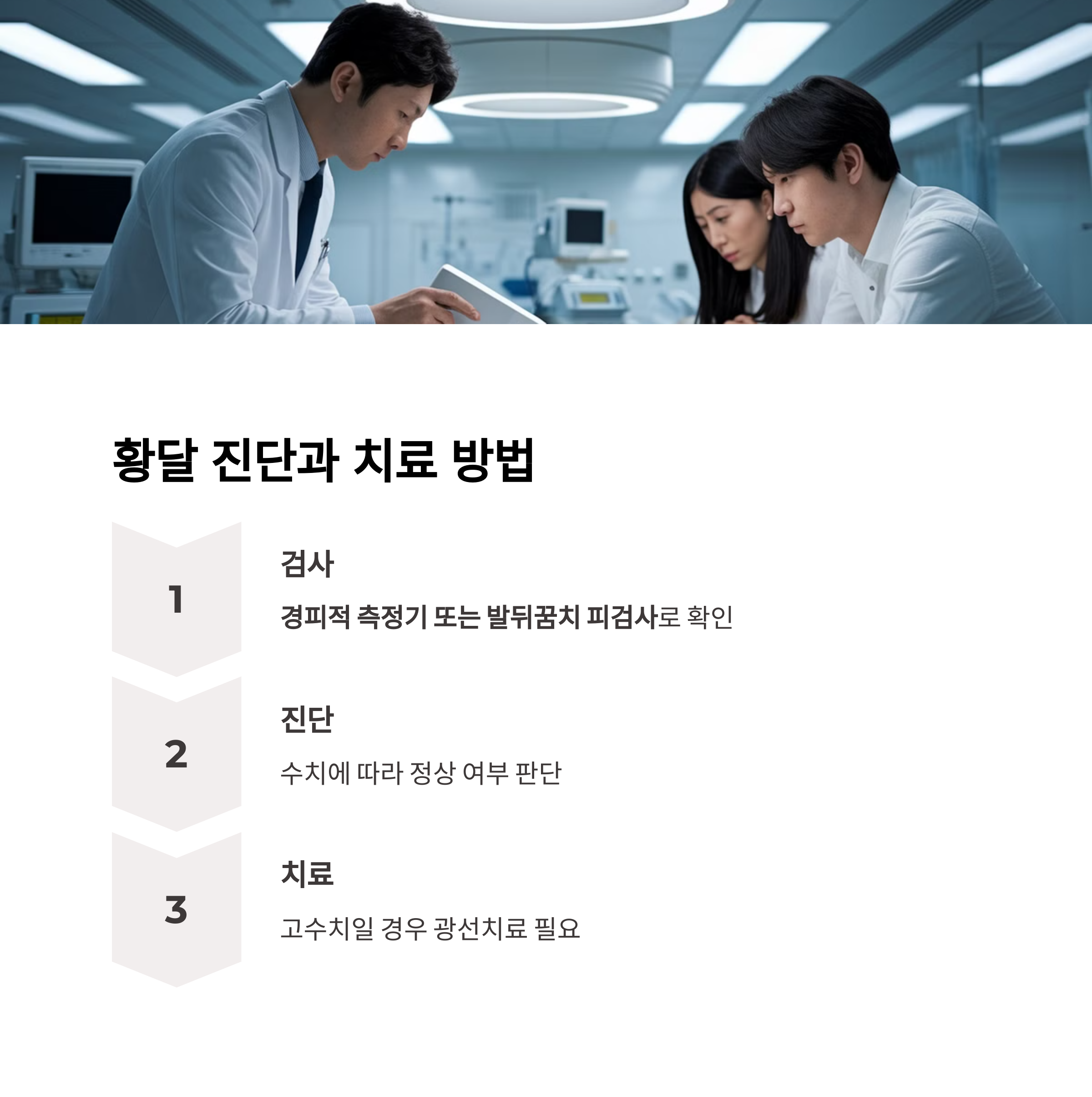 신생아 폐렴의 대표 증상인 발열, 호흡곤란, 구토를 인포그래픽으로 표현한 장면