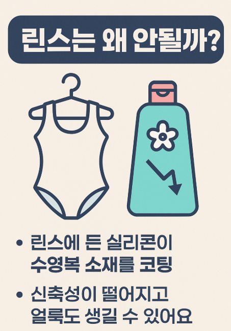 린스는-왜-안될까