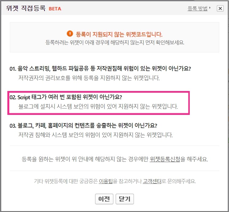 네이버 블로그에 쿠팡 배너7