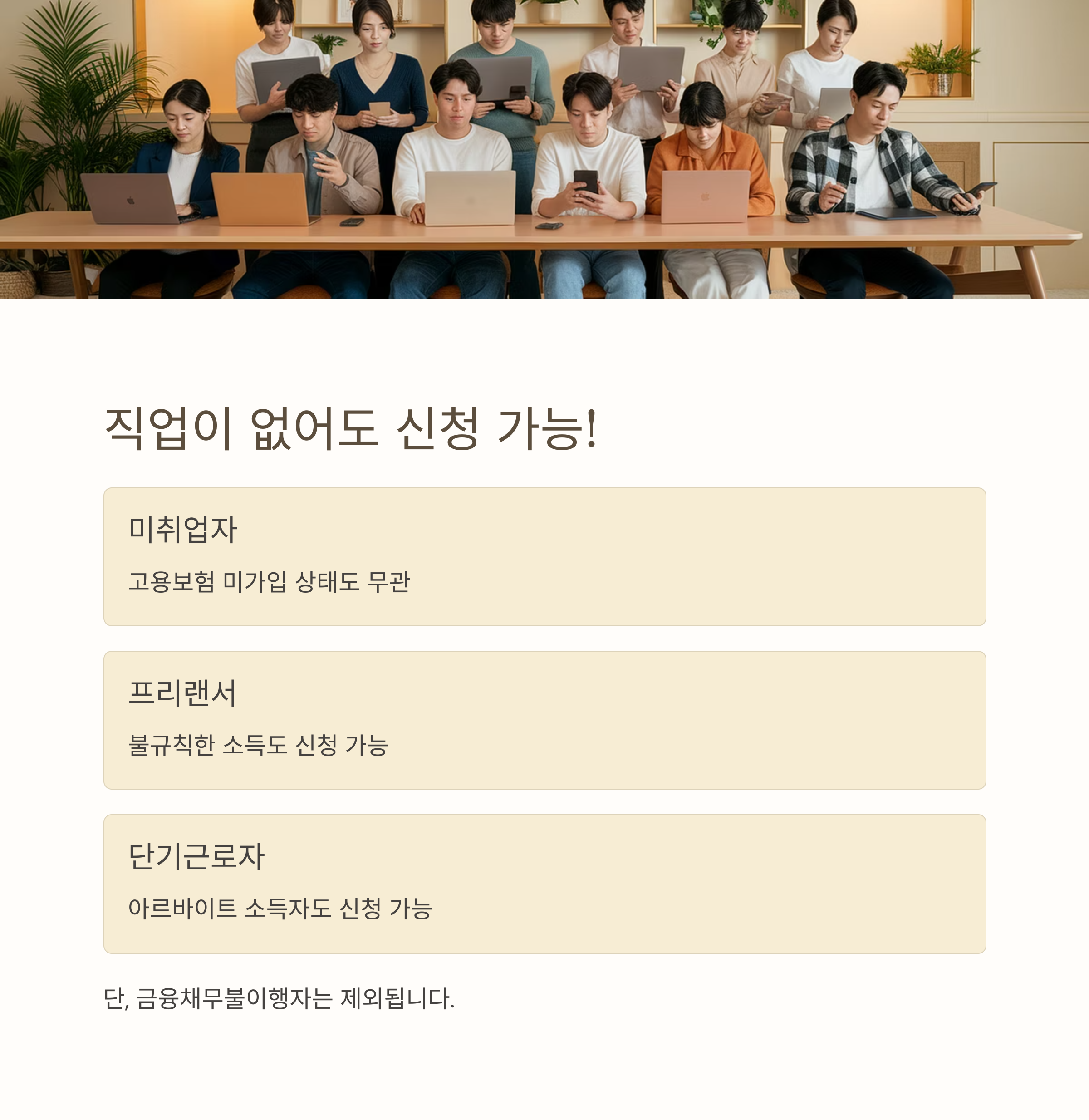 경기청년 기회사다리금융 – 직업 무관 신청 가능